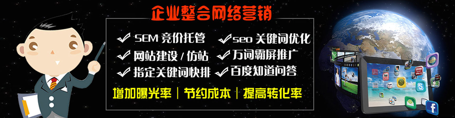 开江sem主管