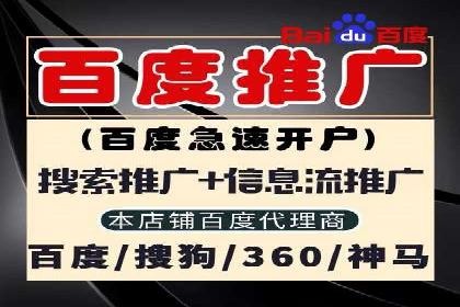 百度推广服务费案例：助力企业实现线上线下联动